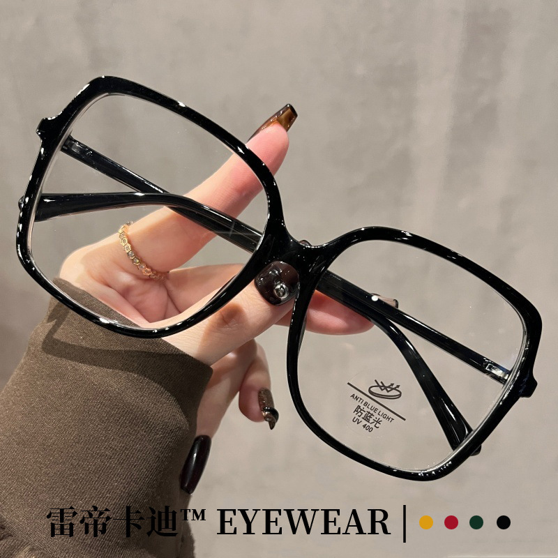 Extra Large Black Frame Glasses Frame, Anti-Blue Light, Myopic Women Can Be Equipped with Prescription, Large Face, High-End, Plain Face, Small Flat Glasses