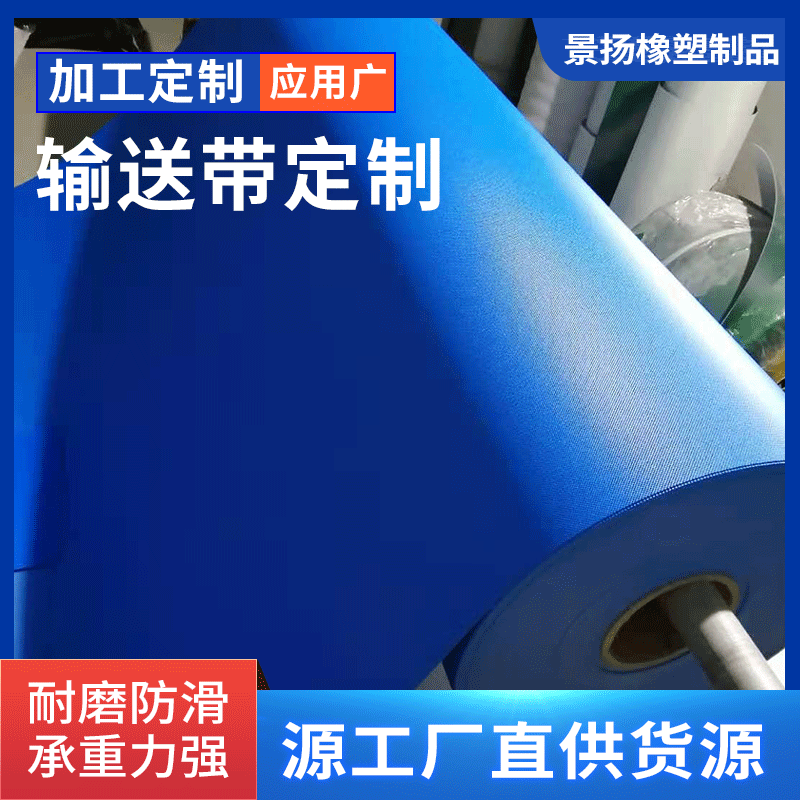 厂家批发蓝色挡板输送带PU传输带皮带挡板输送带 白色挡板传送带