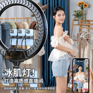22inch Mobile Live Streaming Stand Fill Light Large Aperture Beauty Face Slimming Influencer Tiktok Photo Tool Equipment
