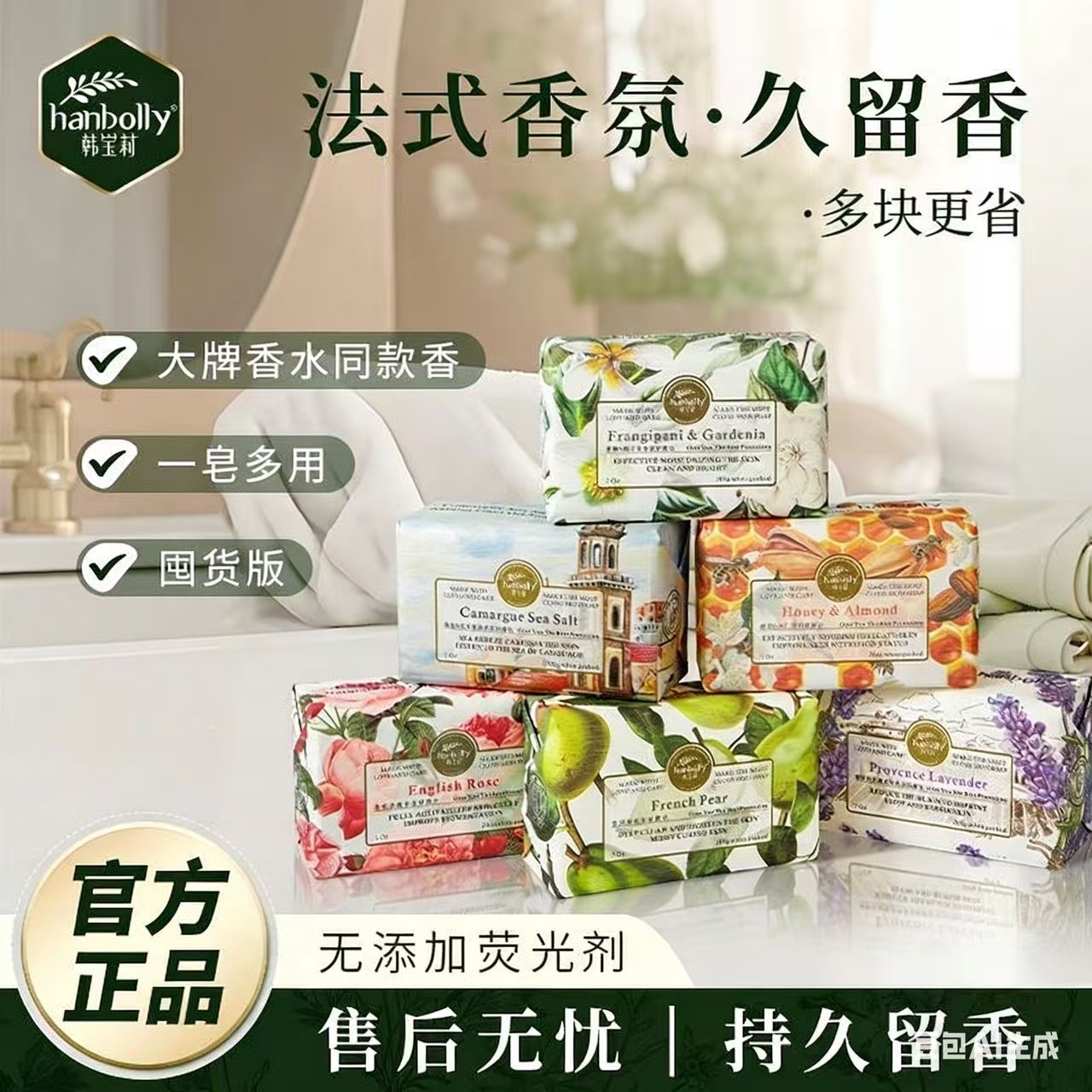 韩宝莉 伴手礼 婚庆礼品批发 香皂法式香氛研磨手工皂 厂家批发
