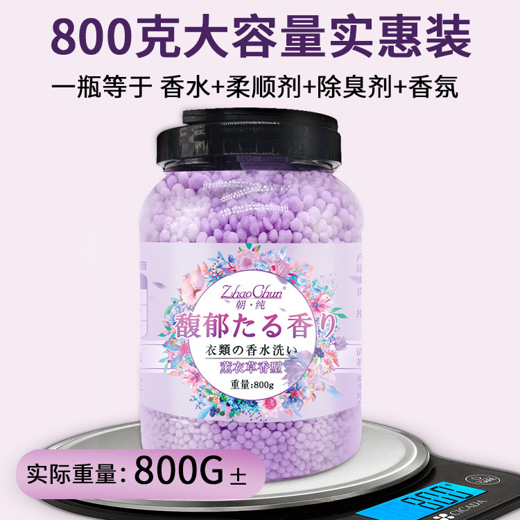 800g Bucket Pure Aroma Beads Long-lasting Fragrance Clothing Care Aroma Beads Deodorizing Fragrant Beans Wholesale Manufacturer