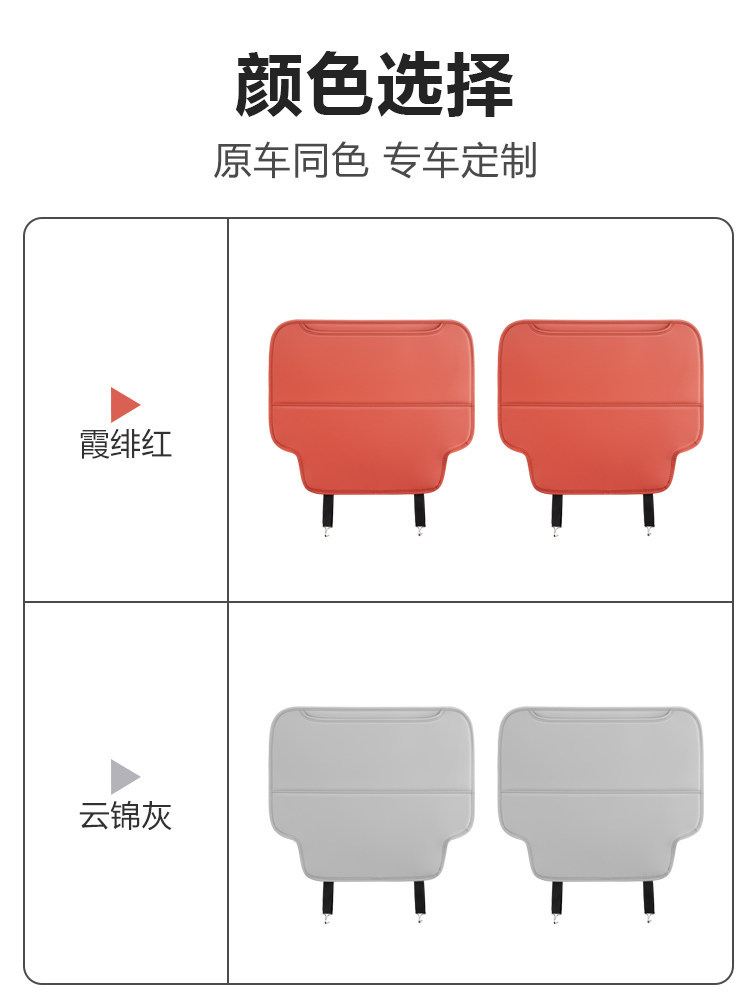 Suitable for Byd Tang Ldmi Rear Seat Anti-Kick Pad Ev Seat Back Protection Pad Car Accessories Original Car Color Interior