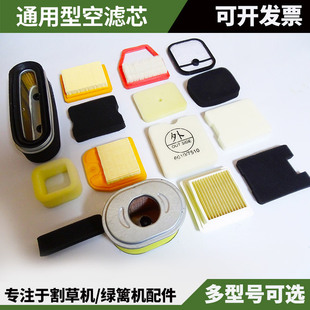Suitable for Fusch Huadier Cut and Irrigation Hedge Trimmer Accessories Empty Filter Element Air Filter Element Sponge