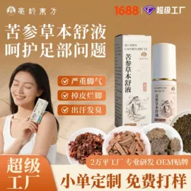身体贴膏;足浴液;泡澡用品