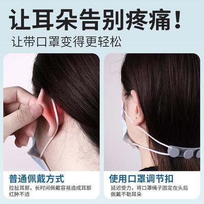 Mask Artifact Ears Hooks student adjust children Buckle silica gel Ear protection Earmuff