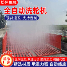 建筑工地洗轮机全封闭式工程洗车机全自动滚轴式洗轮机龙门洗车台