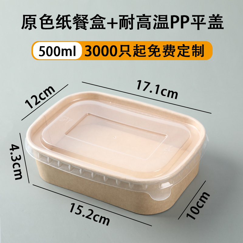 使い捨て弁当箱、電子レンジ対応食品グレードの生分解性ピクニック煮込みテイクアウトクラフト紙弁当箱|undefined