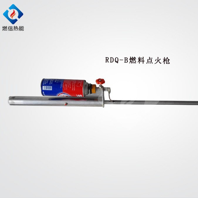 燃信热能供应供应沼气 天然气用点火枪 手提式 便携式可供选择