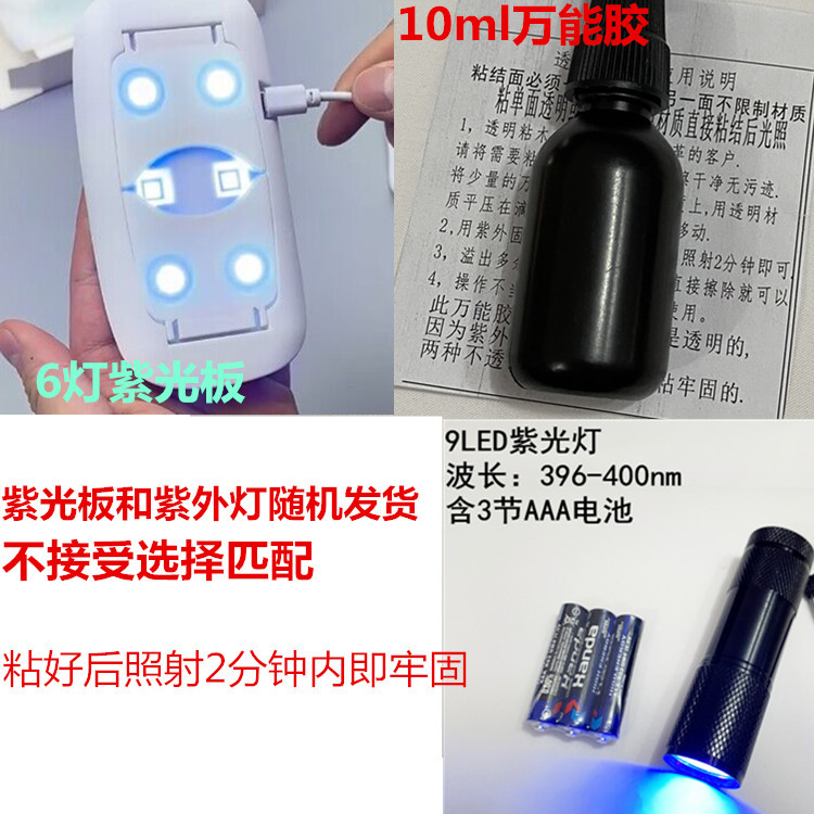 00大灯胶
