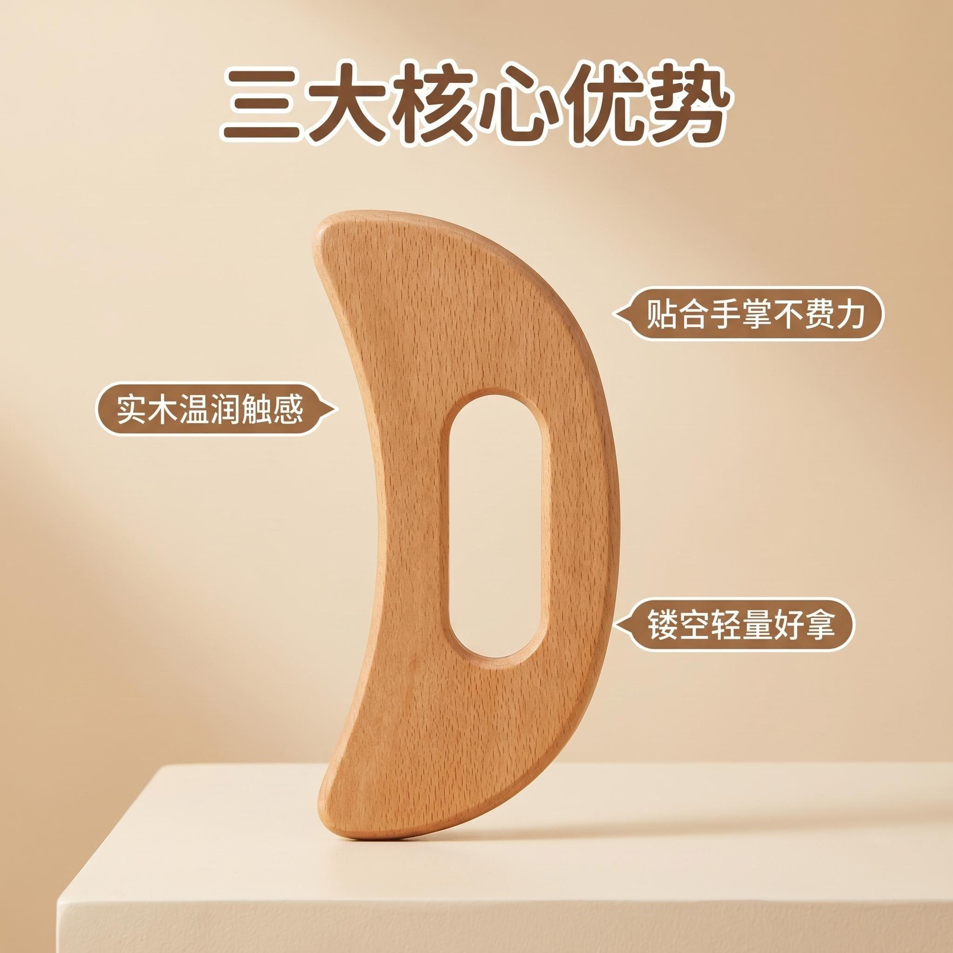 Beech Wood Gua Sha Board Dai Mai Push Plate Carbonized Solid Wood 4 Slot Body Massage Tool for Shoulder Neck Back Meridian Care specifications