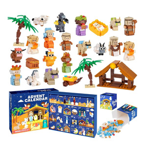 Cross-Border New Product Christmas Countdown Hand-Torn Blind Box Santa Claus Marine Animal 12-in-1 DIY Building Block Blind Box