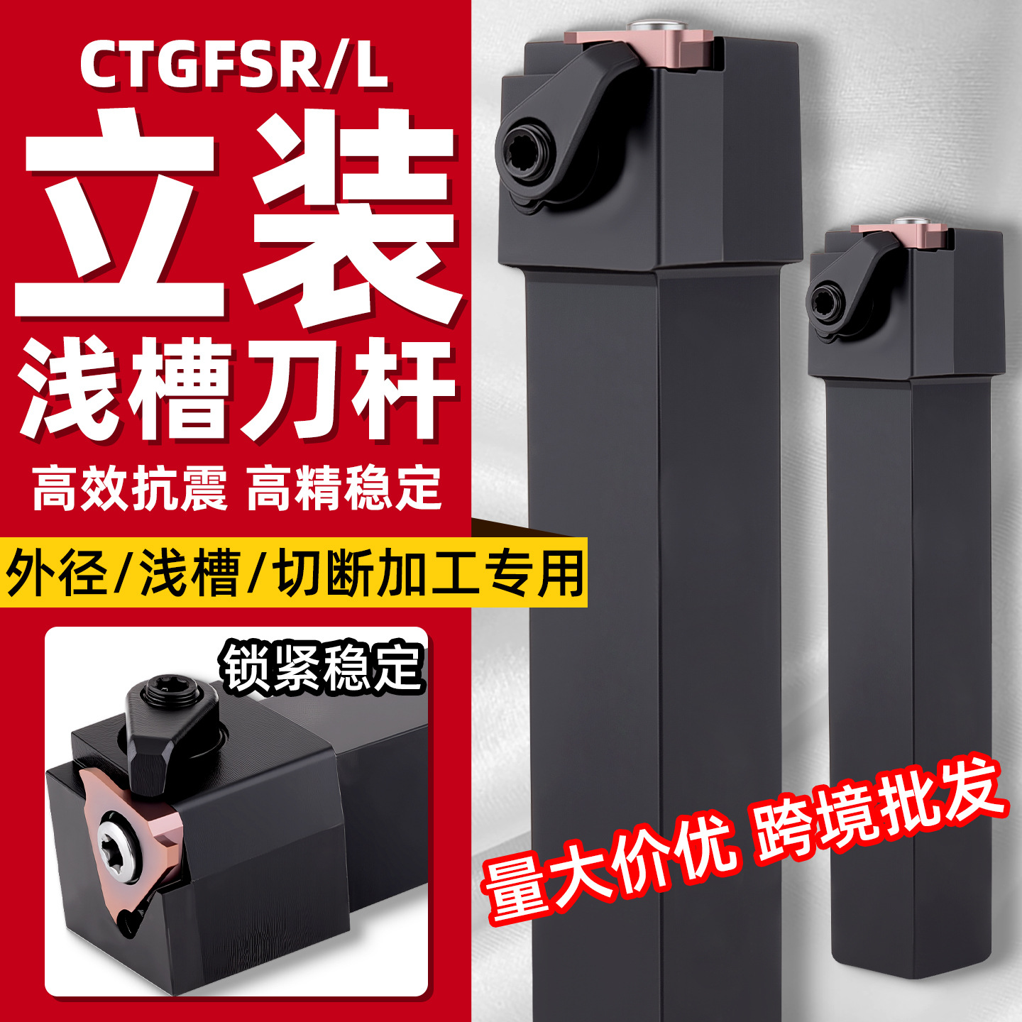跨境外径浅槽刀杆卡簧槽CTGFSR1616横装排刀机CTGFSL2020K16批发