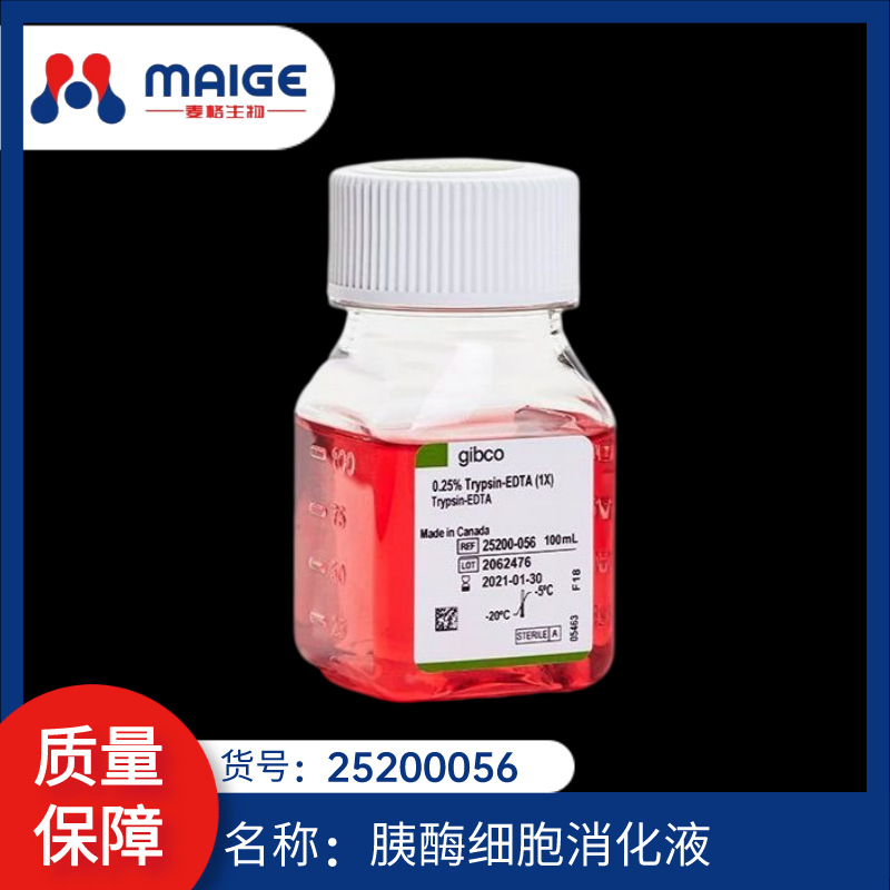 25200056 胰蛋白酶-EDTA (0.25%)，含酚红 Gibco