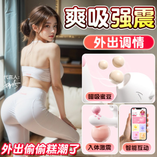 Mystery Cute Meow Wear Shock-Absorbing Mini Smart Interactive Mini Program Control Adult Female Masturbator 120/Box