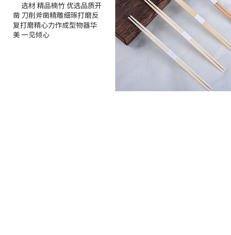 源头筷子1_11.jpg