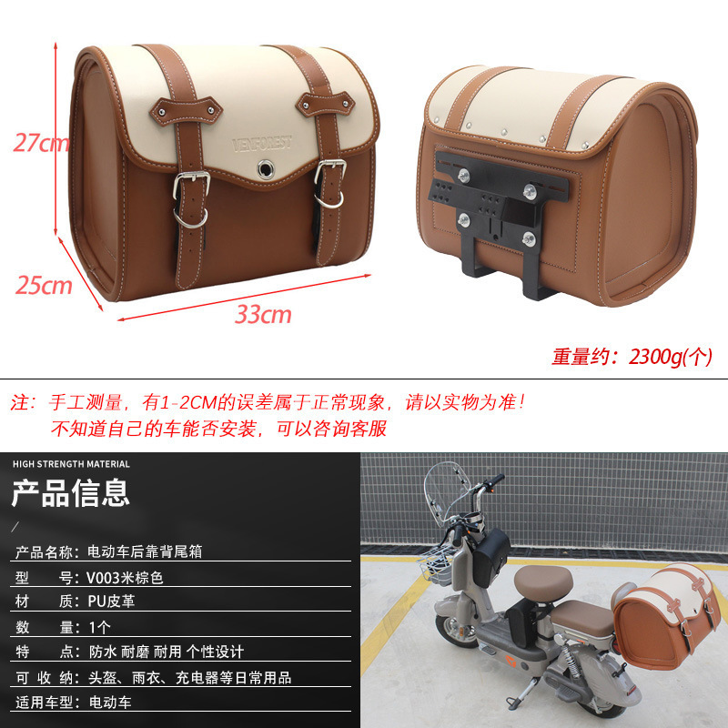 New Universal Rear Seat Bag for Electric Bike Riding, Storage Essential, Riding Gear, Helmet Bag, Tail Box Bag