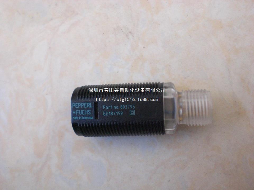 *GD18/159 倍加福 P+F 光电传感器 全新现货议价