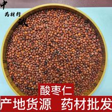 产地货源河北山东 酸枣仁 枣仁 枣核仁 生酸枣仁 非理枣仁  500克