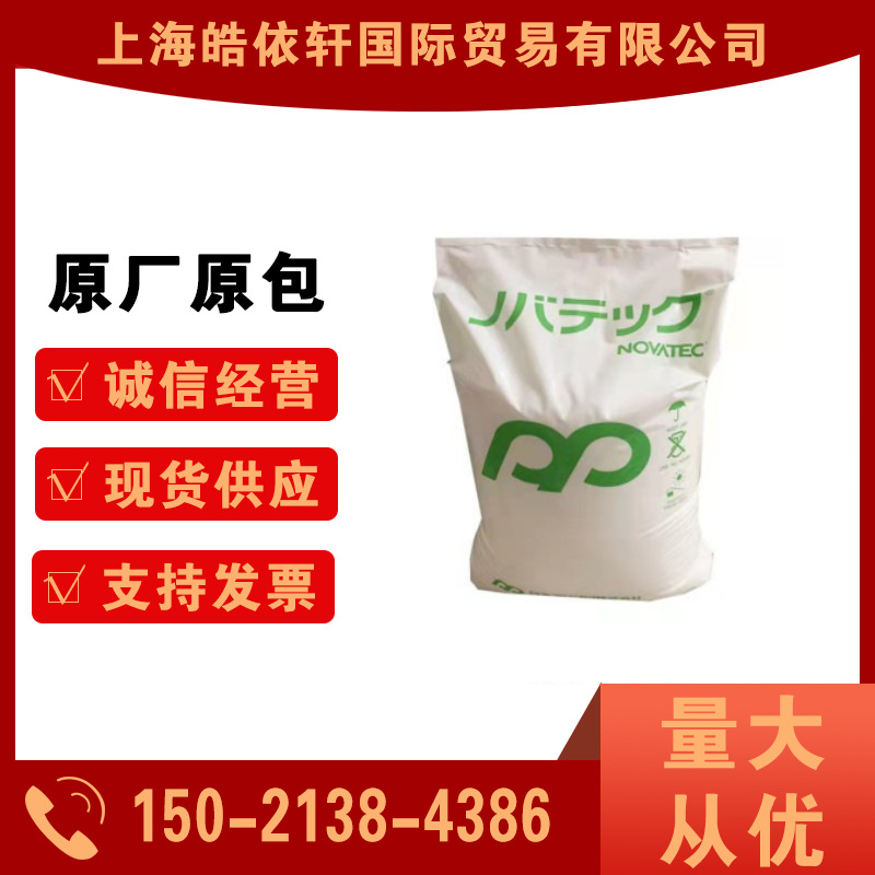 挤出级 LDPE 日本JPC LF441 MD 薄膜级