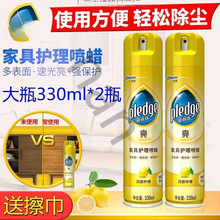 碧丽珠家具护理喷蜡清洁剂红木实木质地板沙发皮革保养上光蜡包邮