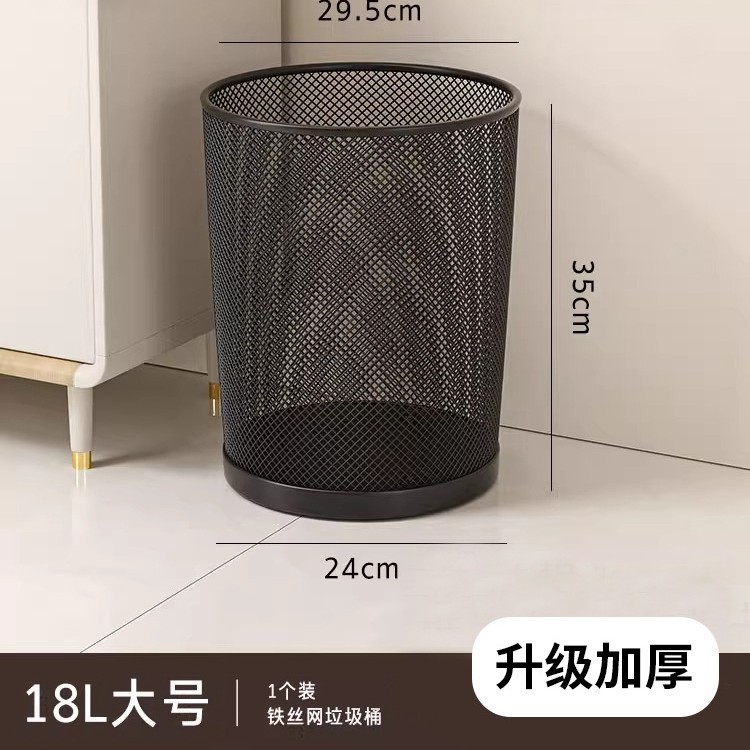 垃圾桶办公室家用大号大容量厨房卫生间加厚防锈金属铁丝网垃圾桶|undefined