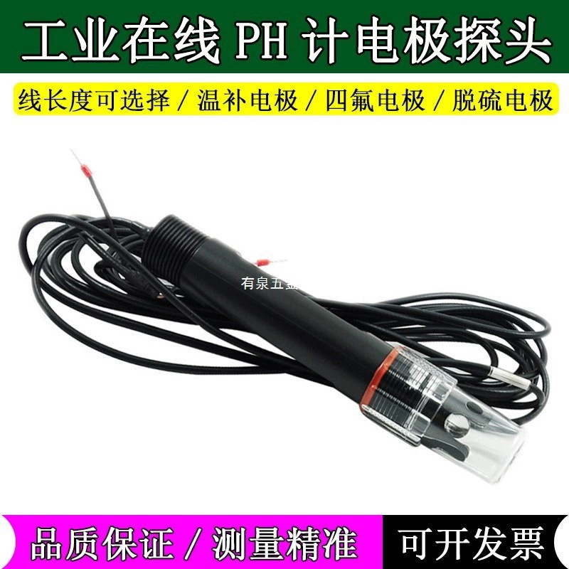 Универсальный промышленный онлайн-измеритель pH, электродный зонд, измеритель кислотности сточных вод, датчик значения pH, композитный электрод из ПТФЭ, ОВП