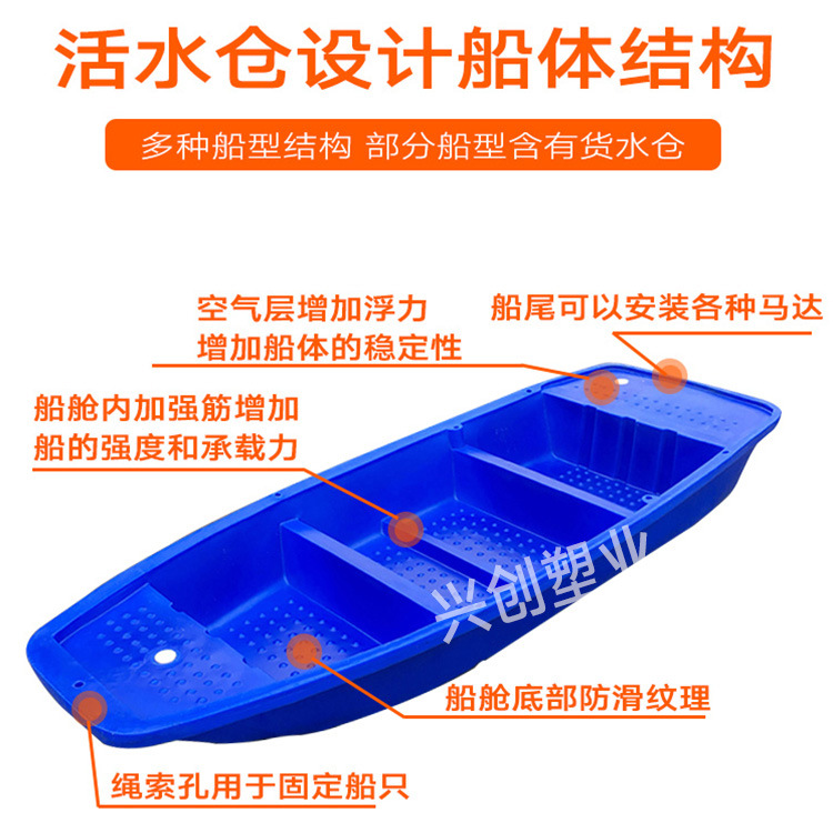 塑料船主图10.jpg