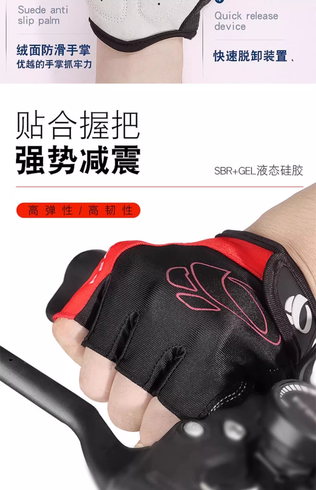 防滑骑行手套