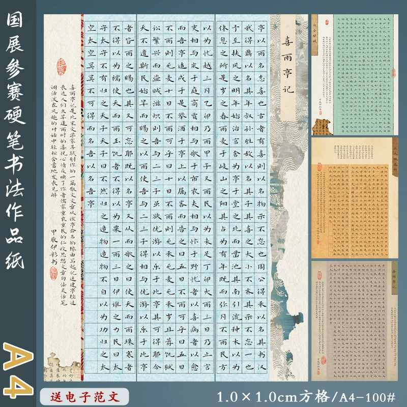 А4 Жесткая ручка каллиграфия работы, бумага ретро, старое, утолщение 120 г