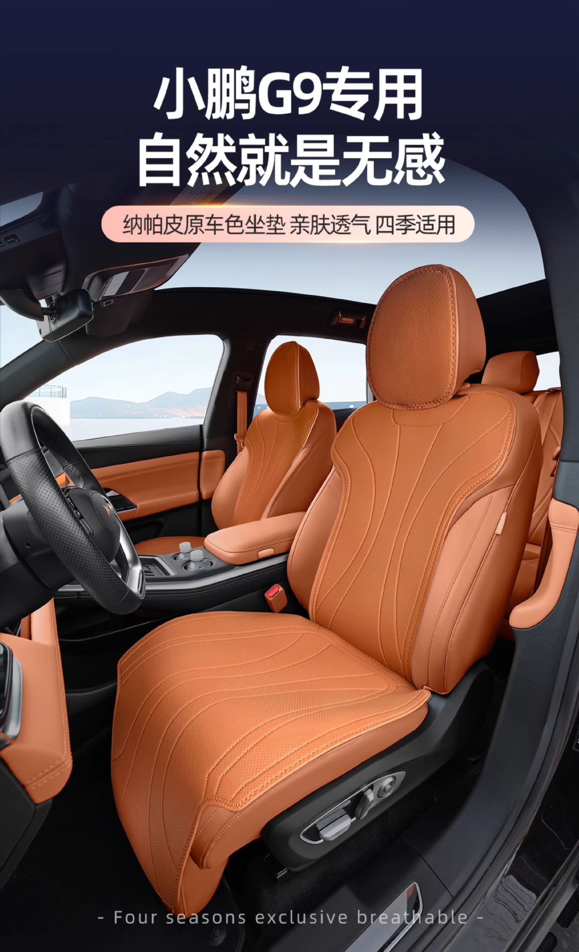 Suitable for Xpeng G9 Seat Cushions, 25 Types of Car Accessories, Special Seat Cushions, Ventilation Accessories, Seat Covers, Universal for All Seasons, Summer