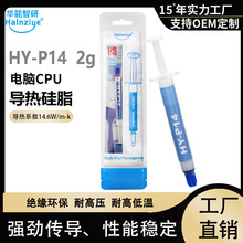 ��Ʒ�ߌ����֬ HY-P14ᘹ�2��g��֬14.6W�Α�Cɢ����@�������