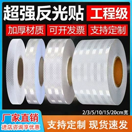 反光材料;交通安全标识;安全生产标识