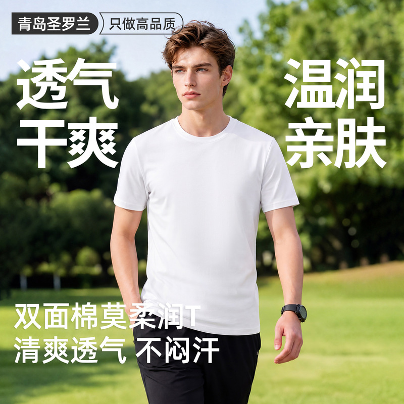 Modal Cotton Men's Short-Sleeved T-Shirt Men's Solid Color Half-Sleeved Top High-Quality Men's Summer Clothing New Style Cool Feel Modal Cotton Men's Short-Sleeved T-Shirt Men's Solid Color Half-Sleeved Top High-Quality Men's Summer Clothing New Style Cool Feel