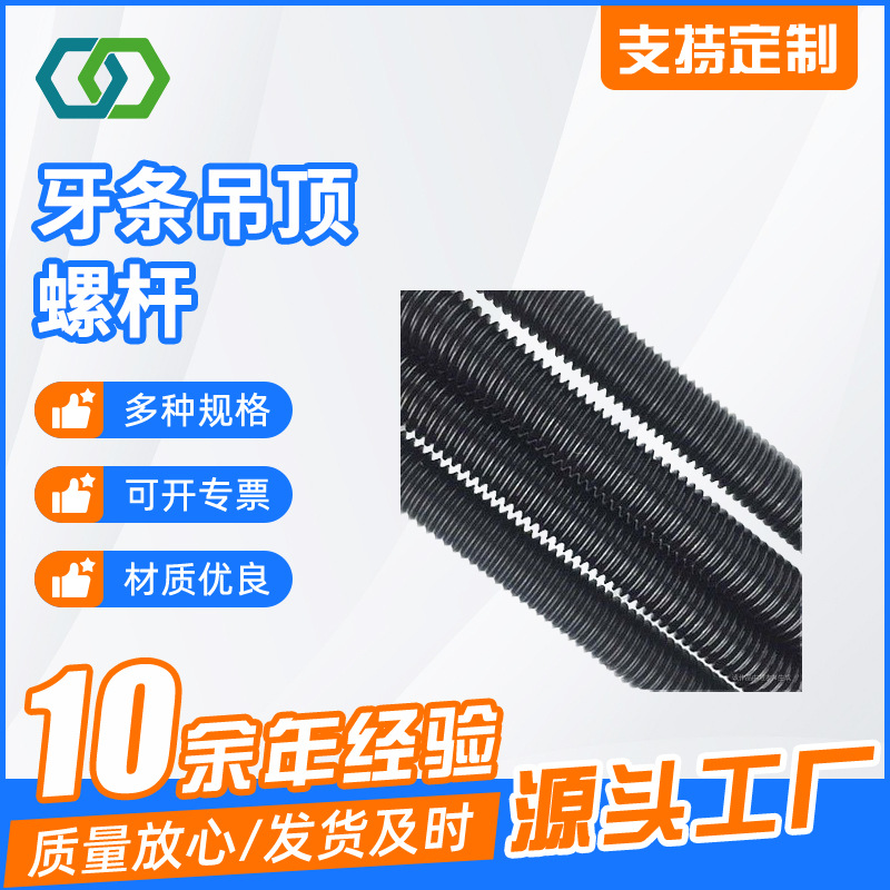 8.8级高强度牙条丝杆 通丝全螺纹螺杆 一米牙条通杆M5-M36