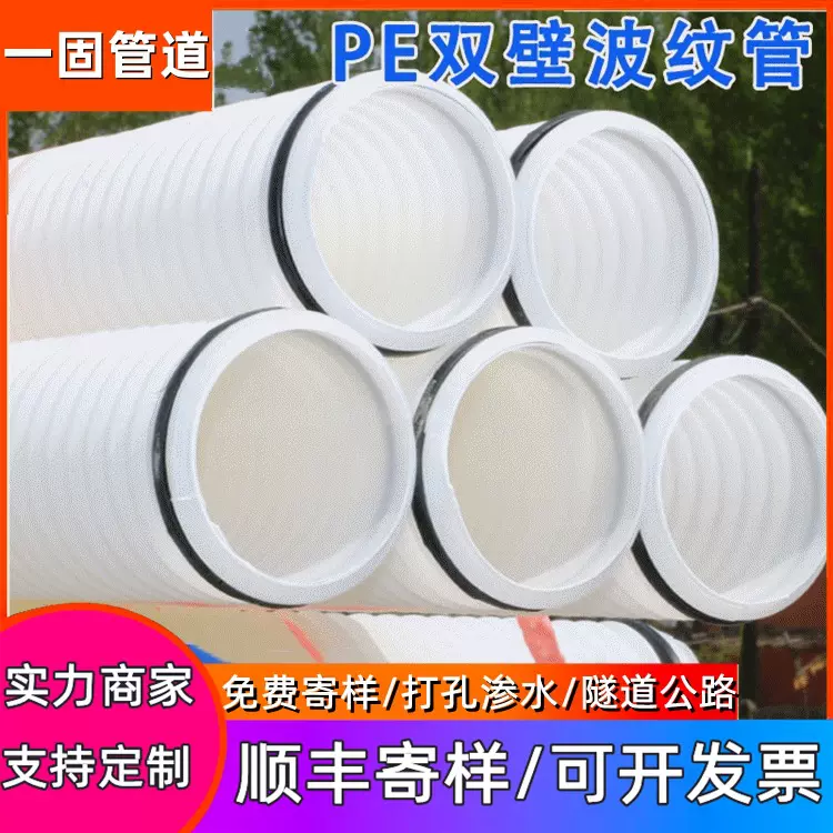 一固厂家供应hdpe波纹管双壁波纹打孔排碱管河北PE渗水管