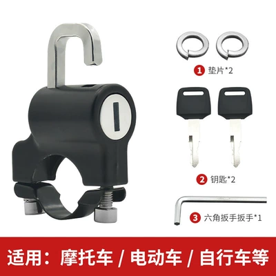 Electric vehicle safety helmet lock universal motorcycle anti-theft reinforced handlebar hook lock convenient fixed hat lock (Helmet lock) - ordinary-key-helmet-lock