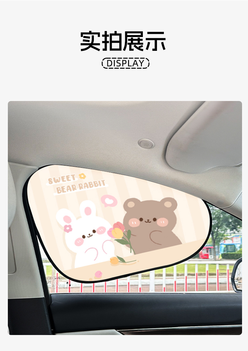 Blue Rain Electrostatic Adsorption Sunshade Cartoon Rabbit Car Sunscreen Sunshade Summer Insulation Sunshade Wholesale
