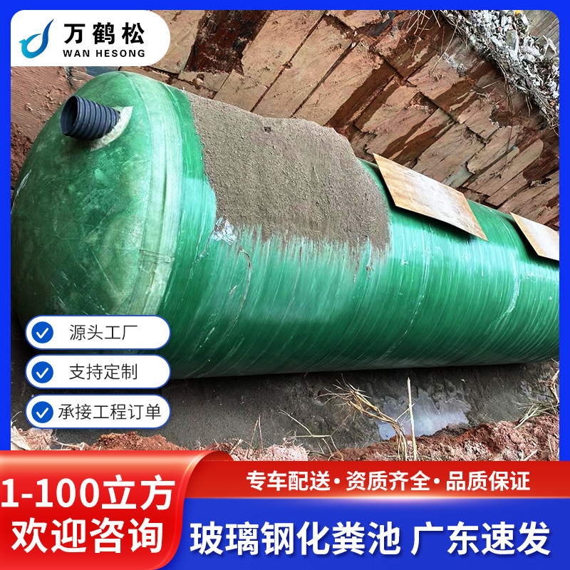 批发成品缠绕地埋式玻璃钢罐沉淀池化粪池污水处理设备医院工厂