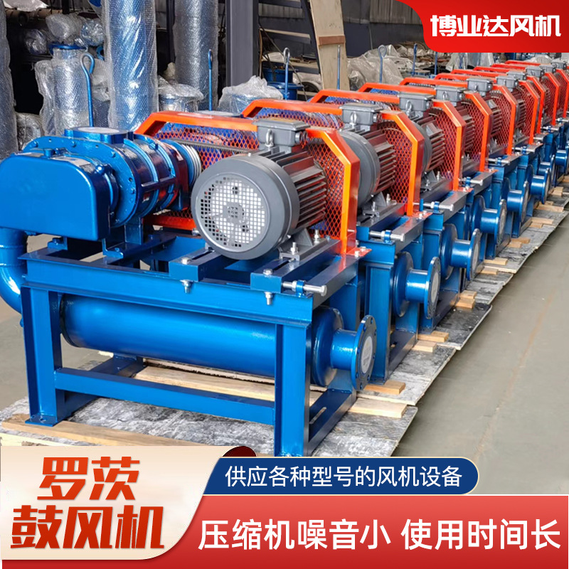 罗茨风机气力输送用鱼塘养殖增氧机污水处理曝气机三叶罗茨鼓风机