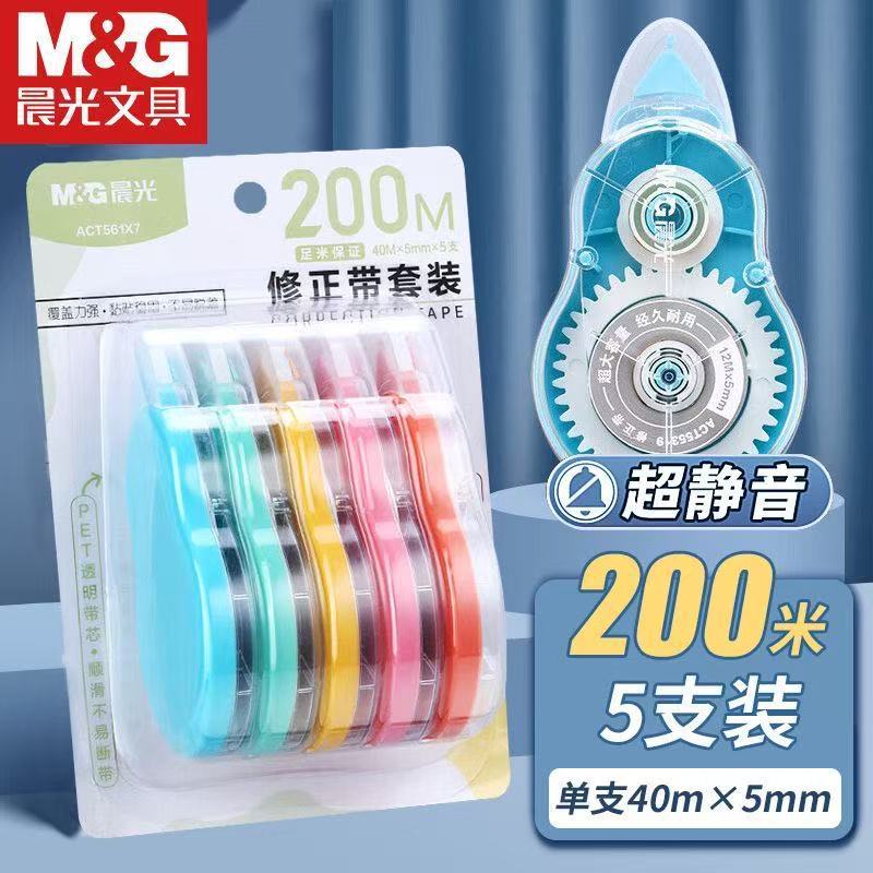 Morning MG suave no es fácil de romper la correa asequible crema silenciosa correa de corrección de gran capacidad para los estudiantes con la modificación de la resistencia a la caída