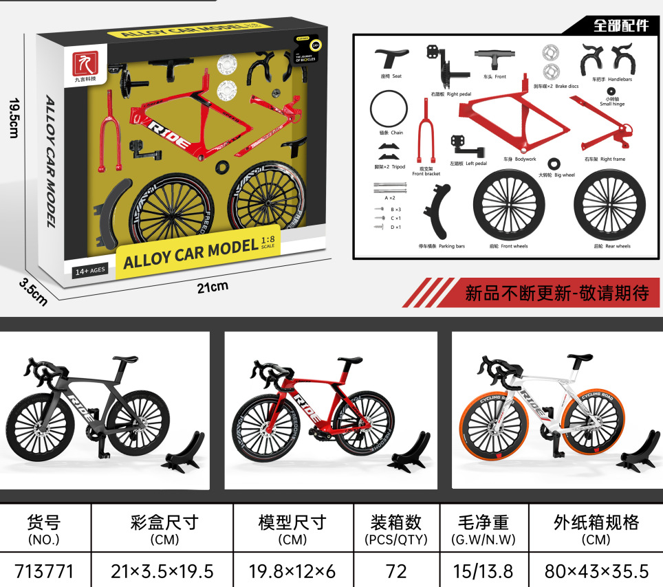 クロスボーダーDIY組立合金自転車模型1対8シミュレーション創意組立コース曲がり角自転車置物