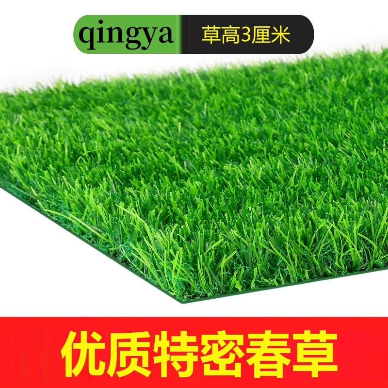 Alfombra de césped artificial de simulación de cifrado engrosado Alfombra de piso al aire libre Jardín de infantes Plantas verdes Ataque de techo Protector solar Hierba falsa