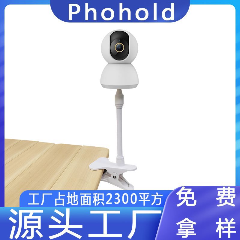 免打孔夹子式款摄像头监控支架居家桌面办公室摄像头监视器支架