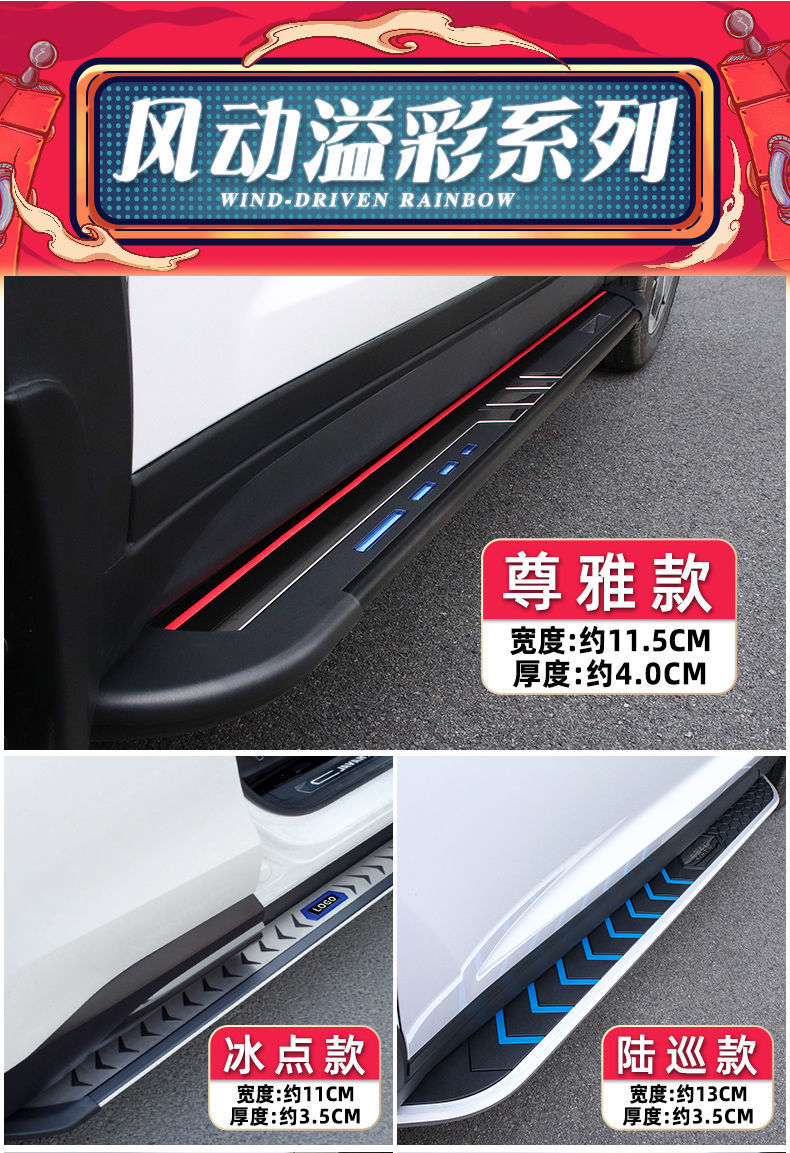 2023 GAC Chuanqi GS3 Shadow Speed Foot Pedal Modified Special Legendary gs3POWER Car Welcome Side Pedal