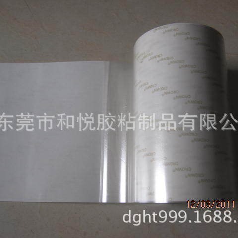 皇冠pet透明双面胶带/pet单面胶带/pet夹心双面胶带耐高温不残胶