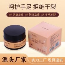 时大夫冻维康保健膏30g 防干裂皴裂霜马油膏 皲裂膏润肤膏护足霜