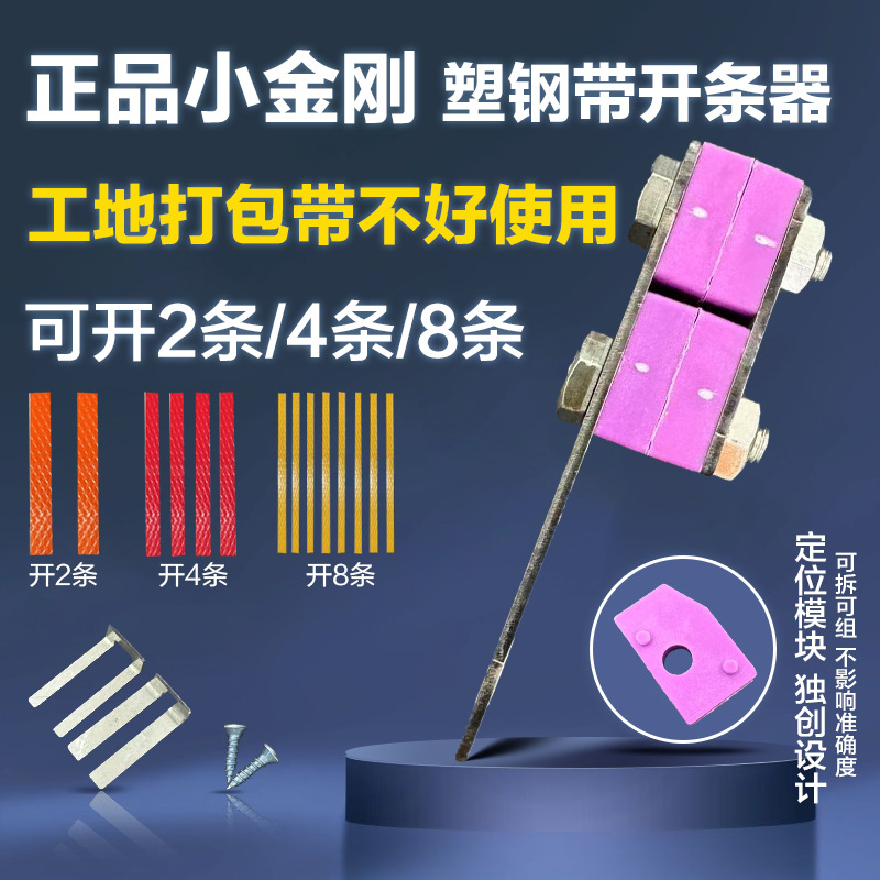 主图-赠送刀片-改1(紫罗兰)