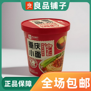 ��Ʒ����ؑcС��105gx1Ͱ����������С�������ʳ���|��ҹ����