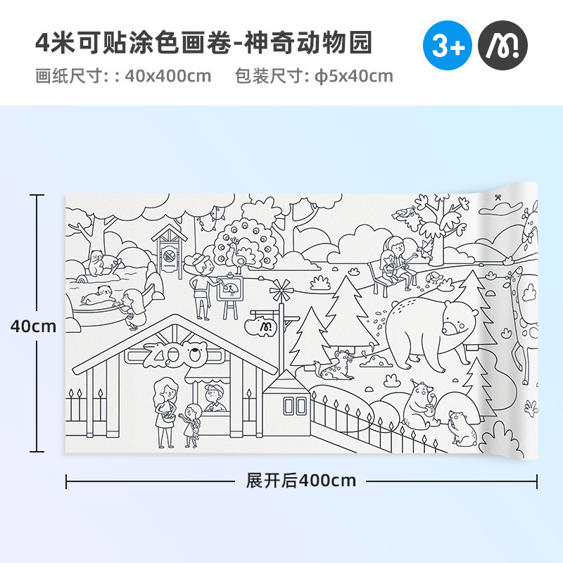 Mideer Milu 漫画スクロールスタンドデスクトップ子供用ロール紙画用紙ベビー落書き空白スクロールスタンド|undefined