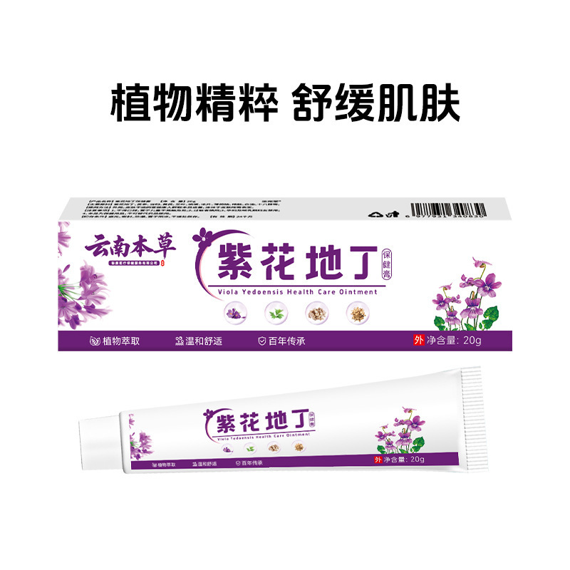 硫黄軟膏皮膚外用男女通用かゆみ止めクリーム50グラム大容量硫黄軟膏クリームメーカー卸売り|undefined